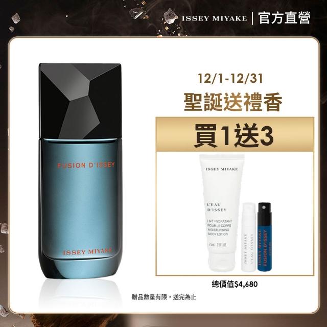 【2025】三宅一生香水推薦ptt》10款高評價人氣品牌排行榜 | 好吃美食的八里人