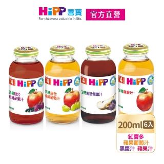 【HiPP】喜寶生機綜合果汁200mlx12入 (蘋果汁、綜合黑棗汁、紅寶多果汁 口味任選)