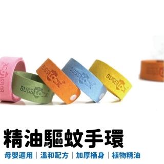 【2026】防蚊手環推薦ptt》10款高評價人氣品牌排行榜 | BALIMAN情報局