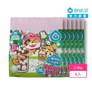 【ODOUT 臭味滾】波霸奶茶木薯砂2.5kg_6包/箱(木薯砂)