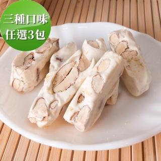 【2026】牛軋糖推薦10款高評價人氣品牌排行榜 | 好吃美食的八里人