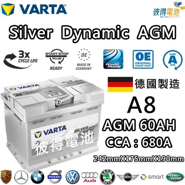 VARTA A8-AGM D52 LN2 新品未使用！ VARTA VARTA正規品 LN2 AGM / L2 560901068 D52 シルバー