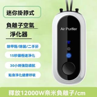 | BALIMAN情報局 【2026】隨身空氣清淨機推薦10款高評價隨身空氣清淨機品牌排行 | BALIMAN情報局