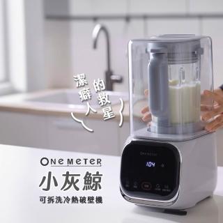 【2026】破壁機推薦10款高評價人氣品牌排行榜 | 好吃美食的八里人