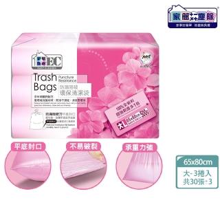 【家簡塵除】防漏阻破環保清潔垃圾袋-大L(3捲入500g)