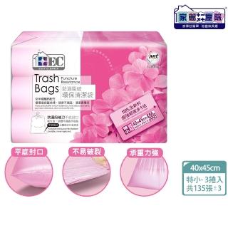 【家簡塵除】防漏阻破環保清潔垃圾袋-特小XS(3捲入500g)