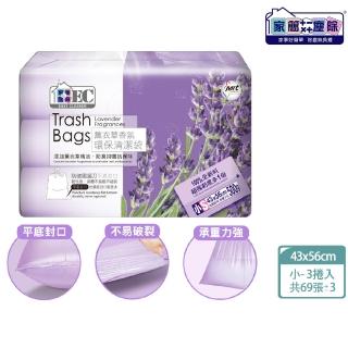 【家簡塵除】薰衣草香氛環保清潔袋-小S(3捲入500g)