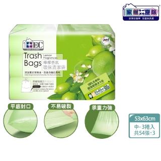 【家簡塵除】檸檬香氛環保清潔垃圾袋-中M(3捲入500g)