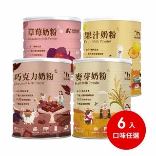 【易而善】調味奶粉X6罐組(草莓/果汁/麥芽/巧克力 口味任選)