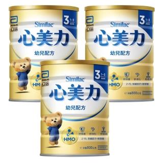 【亞培】心美力HMO 3幼兒營養成長配方800gx3罐