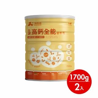 【易而善】全家高鈣全能營養素奶粉1700gｘ2罐組 (魚油DHA/葉黃素/乳鐵蛋白/初乳蛋白)