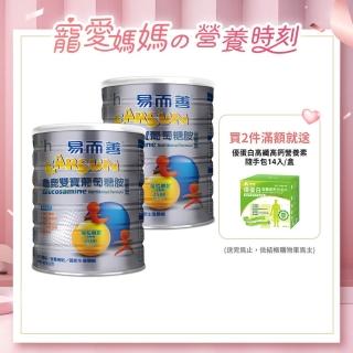 【易而善】龜鹿雙寶葡萄糖胺營養素奶粉800gX2罐(行動靈活 補氣 無中藥味 薑黃)