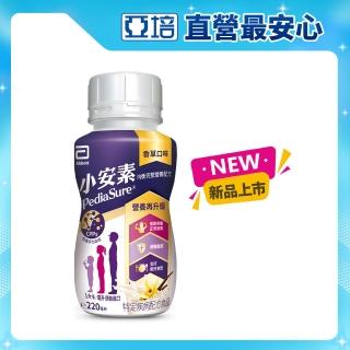 【亞培】小安素均衡完整營養品即飲配方-香草口味220mlx96入(新成分升級配方 PEPTIGRO)