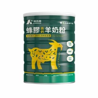 【易而善】蜂膠高鈣羊奶粉 800g/罐(換季保護力 小分子好吸收 蜂膠 益生)