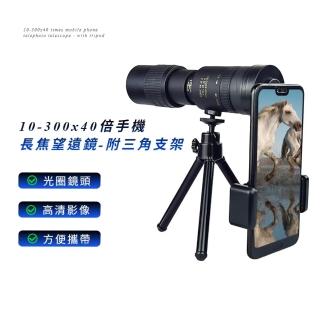 【2026必買】手機望遠鏡終極推薦清單 | 好吃美食的八里人