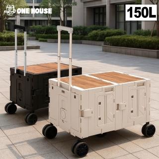 【ONE HOUSE】丹邁越野5輪折疊購物收納車 買菜車 購物車 平拉推車(150L巨型折疊手推車_六開門 1入)