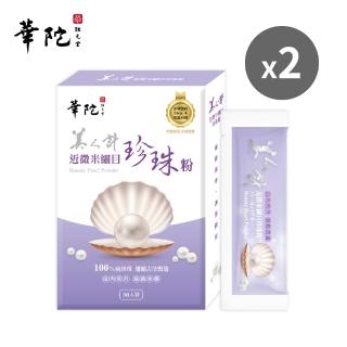 【2026必買】珍珠粉終極推薦清單 | 好吃美食的八里人