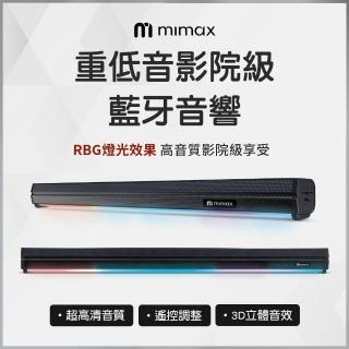 【米覓mimax】重低音影院級藍芽音響 Live 1T(音響 喇叭 藍芽喇叭 附遙控器)-momo購物網 - 好評推薦 - 2026年5月