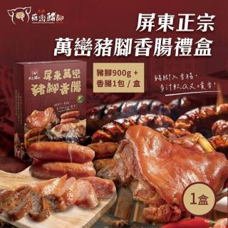 【2026】豬腳禮盒推薦10款高評價人氣品牌排行榜 | 好吃美食的八里人