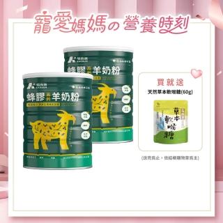 【易而善】蜂膠高鈣羊奶粉 800gx2罐(換季保護力 小分子好吸收 蜂膠 益)