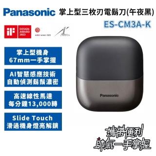 【2026必買】Panasonic國際牌電鬍刀終極推薦清單 | 好吃美食的八里人