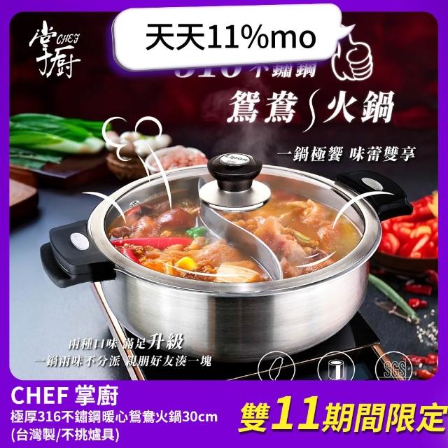 【2025】鴛鴦鍋具推薦10款高評價人氣品牌排行榜 | 好吃美食的八里人