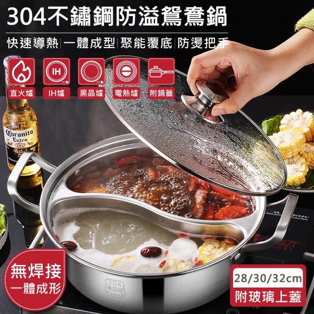 【2025】鴛鴦鍋具推薦10款高評價人氣品牌排行榜 | 好吃美食的八里人