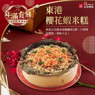 【2026】櫻花蝦米糕推薦｜10款高評價人氣品牌排行榜 | BALIMAN情報局