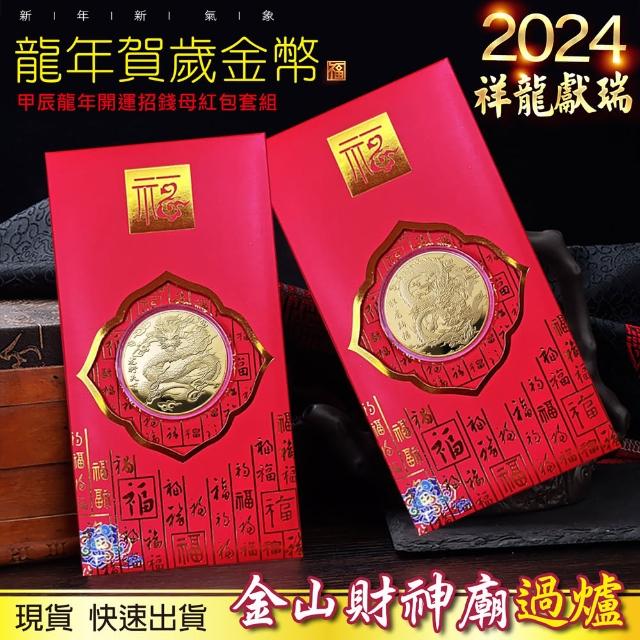 | 好吃美食的八里人 【2025必買】龍年金幣終極推薦清單 | 好吃美食的八里人