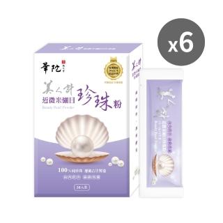 【2026必買】珍珠粉終極推薦清單 | 好吃美食的八里人