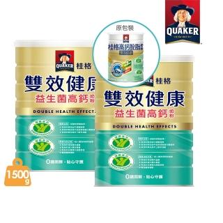 【QUAKER桂格】雙認證高鈣奶粉1500gX2罐