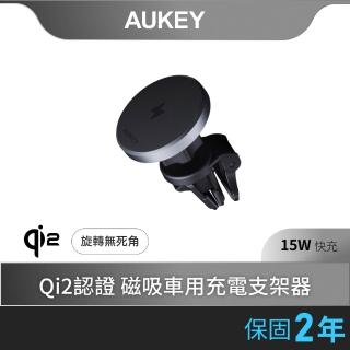 【AUKEY】HD-MC13 Qi2 磁吸15W無線車充(Qi2磁吸快充  自由角度)