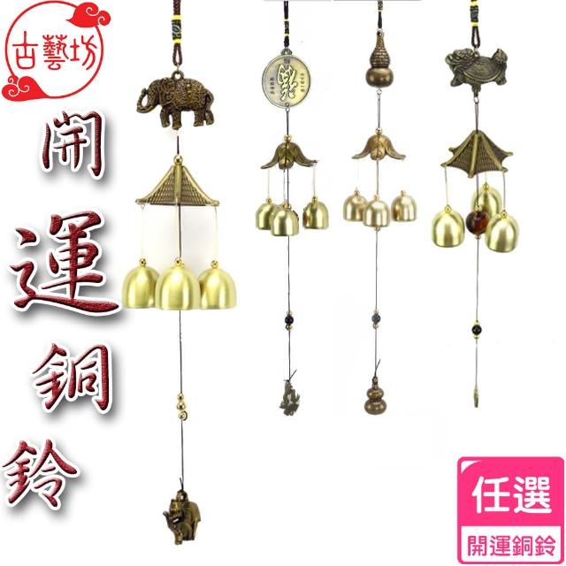 銅器 法器 仏字鈴 銅鈴 七仏手揺鈴 鎮宅辟邪 開運風水 招財 置物 8307160_R.jpg
