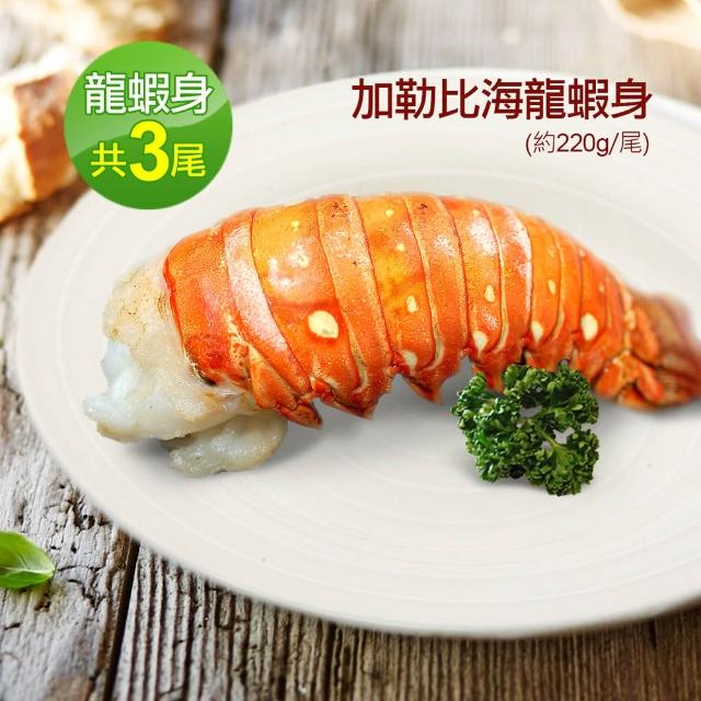 【2025必買】龍蝦身終極推薦清單 | 好吃美食的八里人