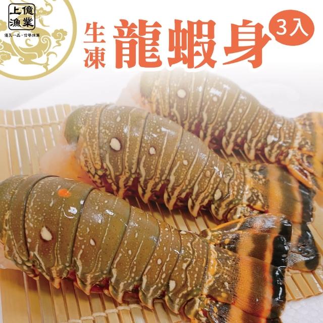 【2025必買】龍蝦身終極推薦清單 | 好吃美食的八里人