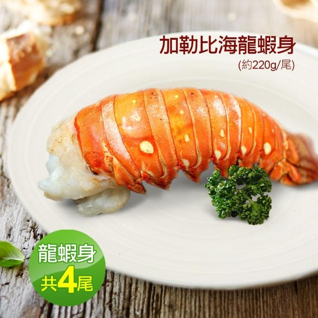 【2025必買】龍蝦身終極推薦清單 | 好吃美食的八里人