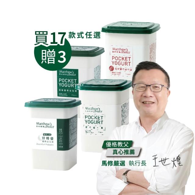 【2025】優格菌推薦ptt》10款高評價人氣品牌排行榜 | 好吃美食的八里人