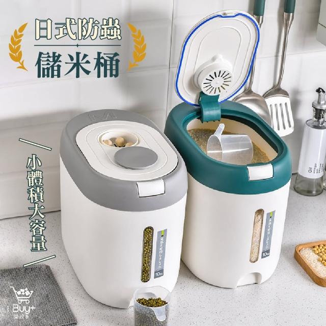 【2025】儲米桶推薦ptt》10款高評價人氣品牌排行榜 | 好吃美食的八里人