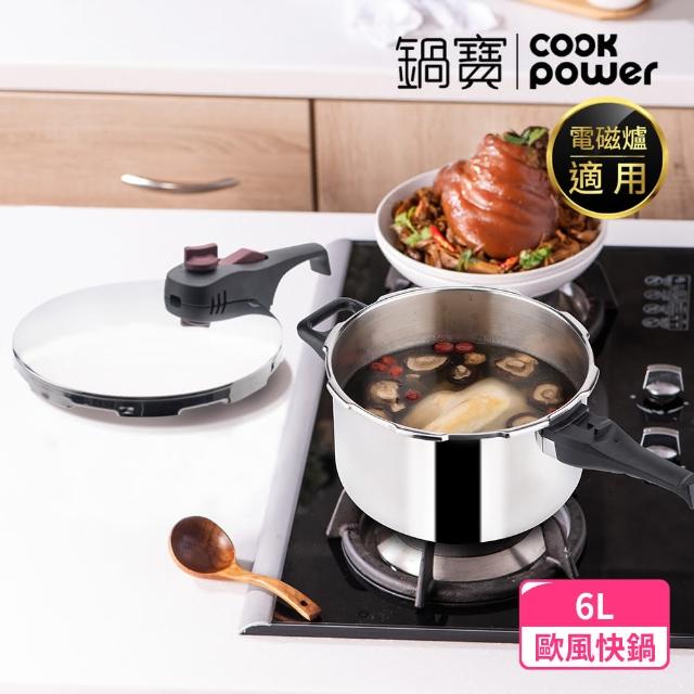 【2025】壓力鍋推薦10款高評價人氣品牌排行榜 | 好吃美食的八里人