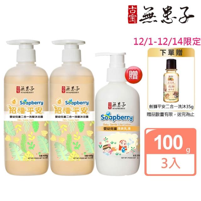 【2025】嬰幼兒乳液推薦10款高評價人氣品牌排行榜 | 好吃美食的八里人