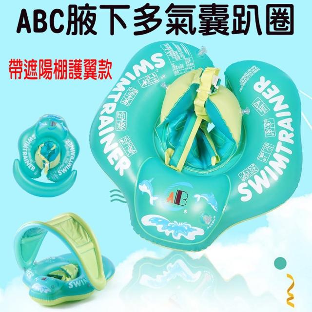 【2025必買】嬰幼兒游泳圈終極推薦清單 | 好吃美食的八里人