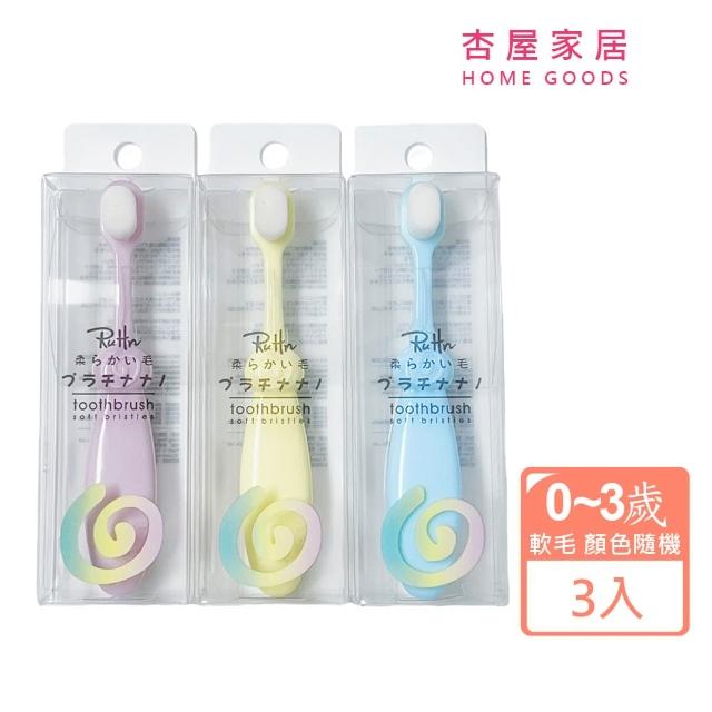 【2025】嬰兒牙刷推薦10款高評價人氣品牌排行榜 | 好吃美食的八里人