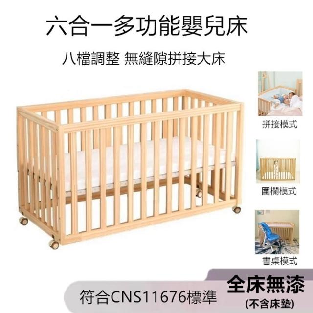 【2025】嬰兒床推薦10款高評價嬰兒床品牌排行 | 好吃美食的八里人