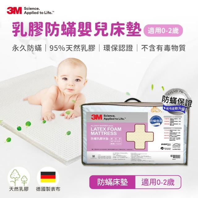 | 好吃美食的八里人 【2025】嬰兒乳膠床墊推薦ptt》10款高評價人氣品牌排行榜 | 好吃美食的八里人