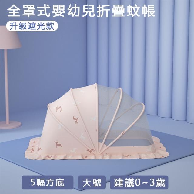 【2025必買】嬰兒蚊帳終極推薦清單 | 好吃美食的八里人