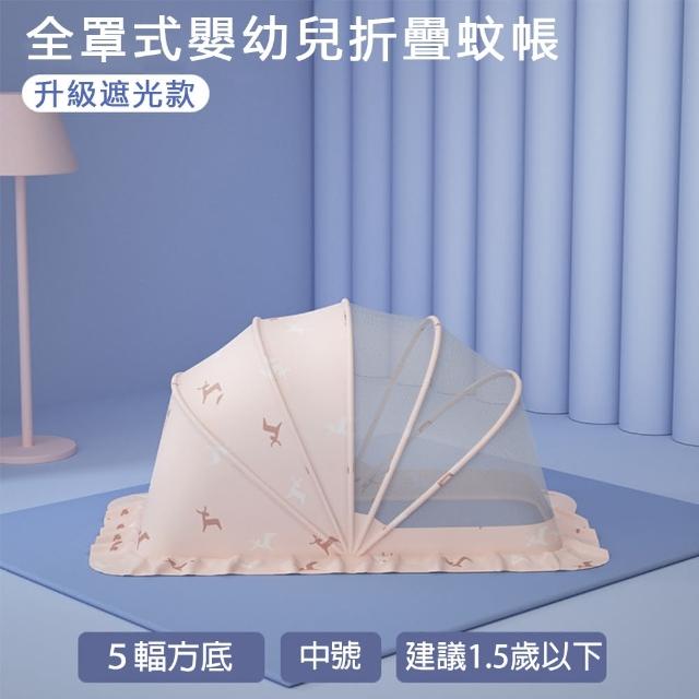 【2025必買】嬰兒蚊帳終極推薦清單 | 好吃美食的八里人