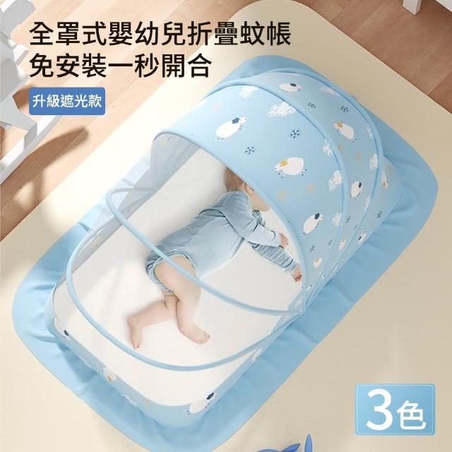 【2025必買】嬰兒蚊帳終極推薦清單 | 好吃美食的八里人