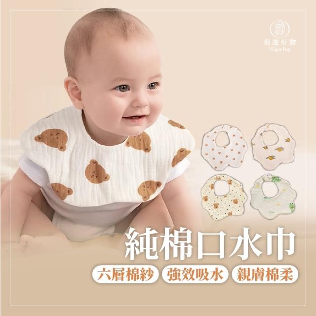 【2025】嬰兒圍兜推薦10款高評價嬰兒圍兜品牌排行 | 好吃美食的八里人