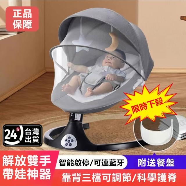 【2025必買】嬰兒搖搖椅終極推薦清單 | 好吃美食的八里人