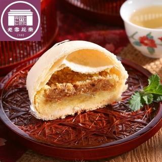 【2026必買】中秋月餅終極推薦清單 | 好吃美食的八里人